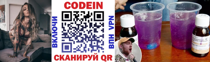Codein Purple Drank  Купить где  Каргат 