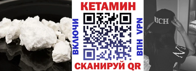 Кетамин VHQ  Купить  Каргат 